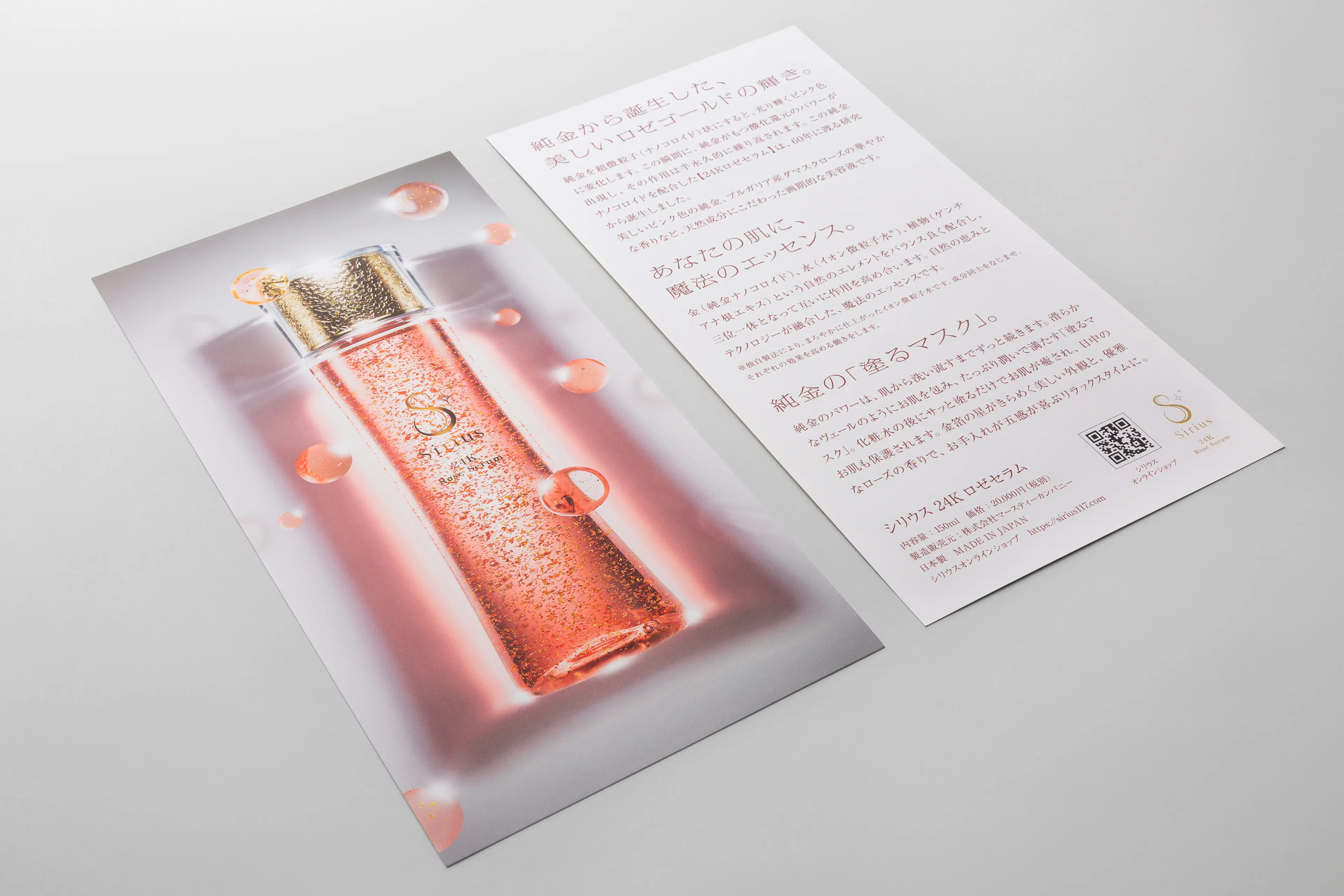 24K Rose Serum フライヤーデザイン 4