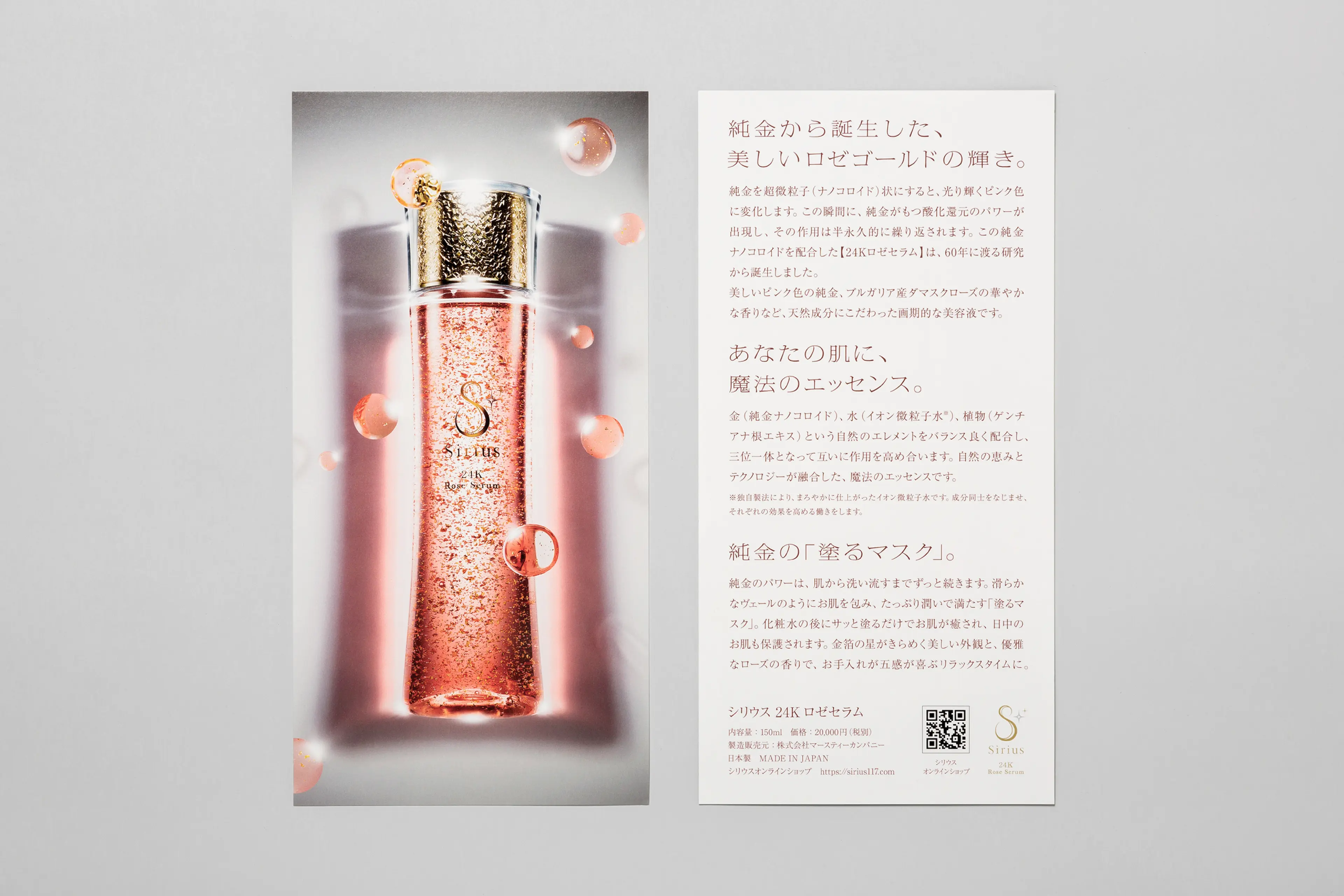 24K Rose Serum フライヤーデザイン 5