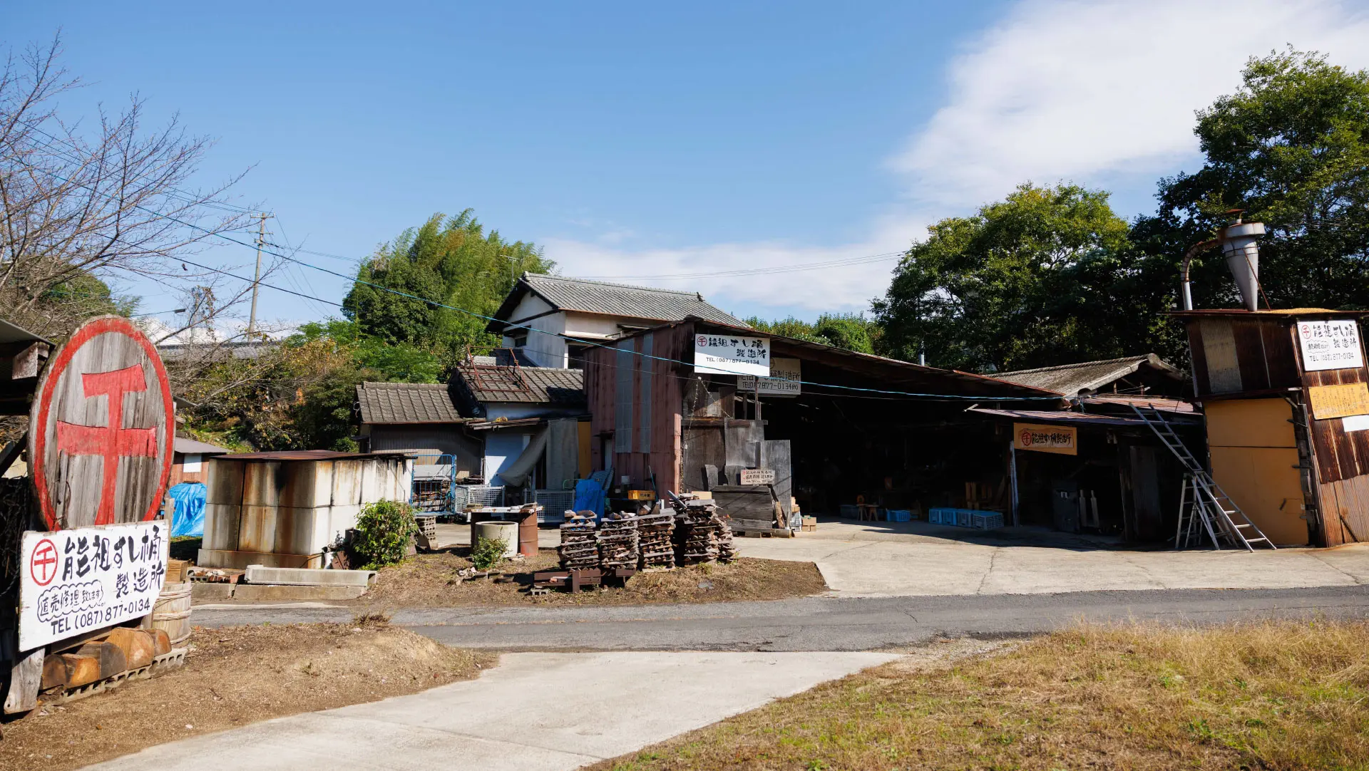 能祖すし桶製造所 外観
