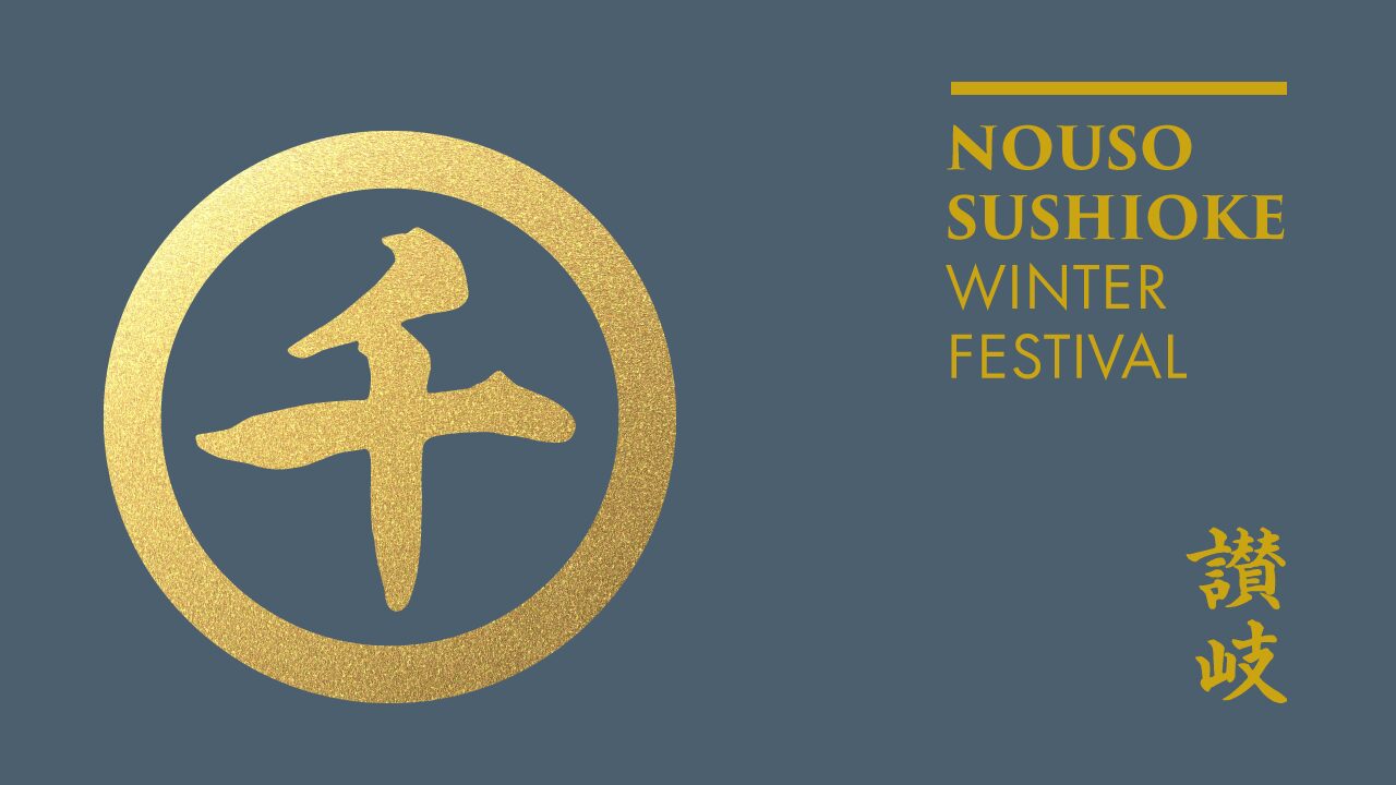 WINTER Festival
